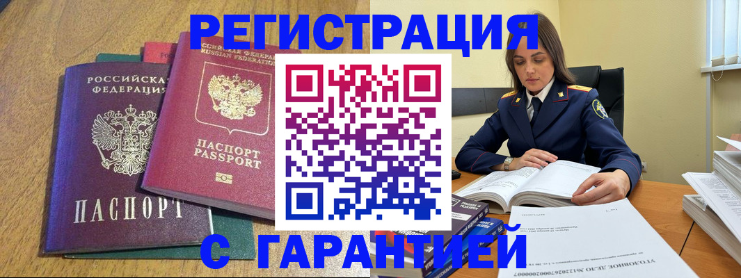 где прописаться в Усинске