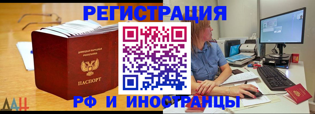 где прописаться в Усинске
