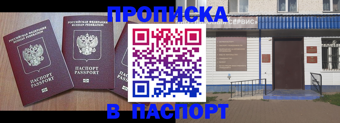 миграционный учет в Усинске