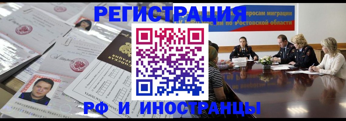 прописка 2025 в Усинске